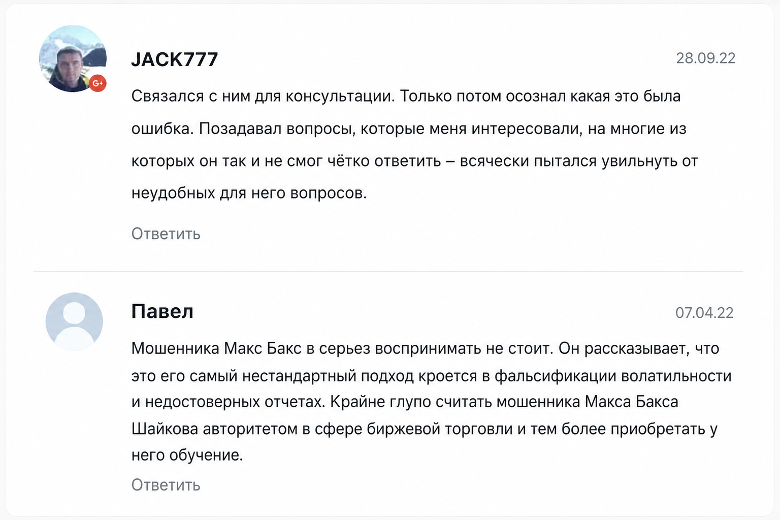 Макс Бакс Макс Бакс
