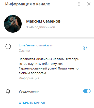 Максим Семёнов