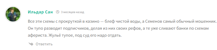 Максим Семёнов