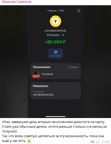 Максим Семёнов