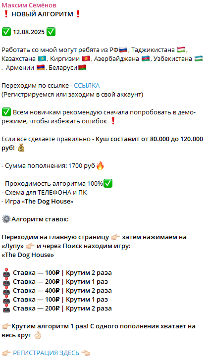 Максим Семёнов