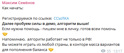 Максим Семёнов
