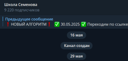 Максим Семёнов