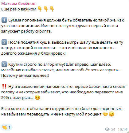 Максим Семёнов