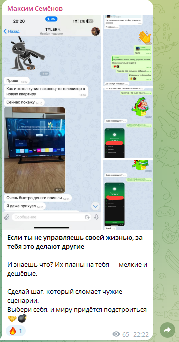 Максим Семёнов