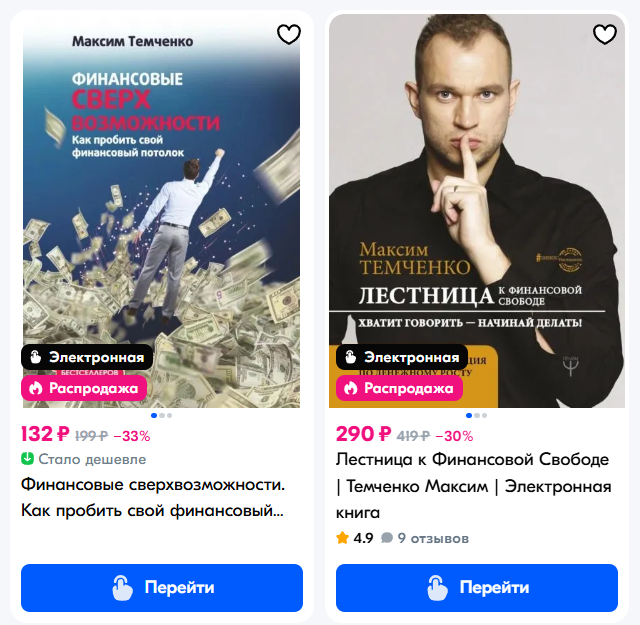 Максим Темченко