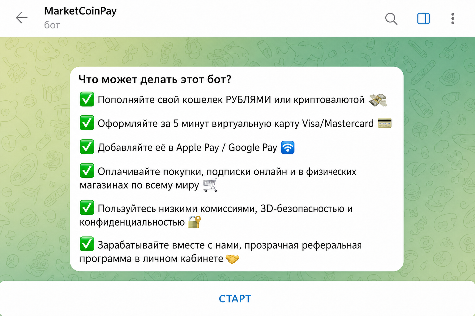 Market Coin Pay
