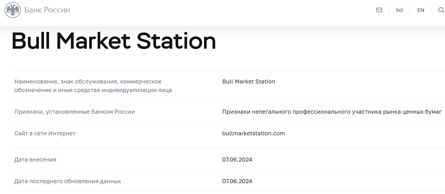 market station платформа биржа market station платформа биржа