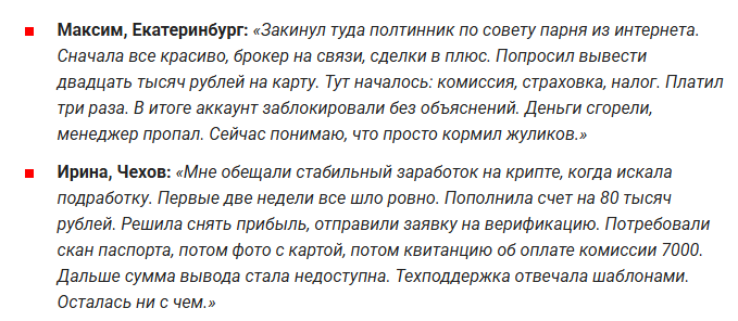 маркет стейшен торговля мошенники трейдер маркет стейшен торговля мошенники трейдер