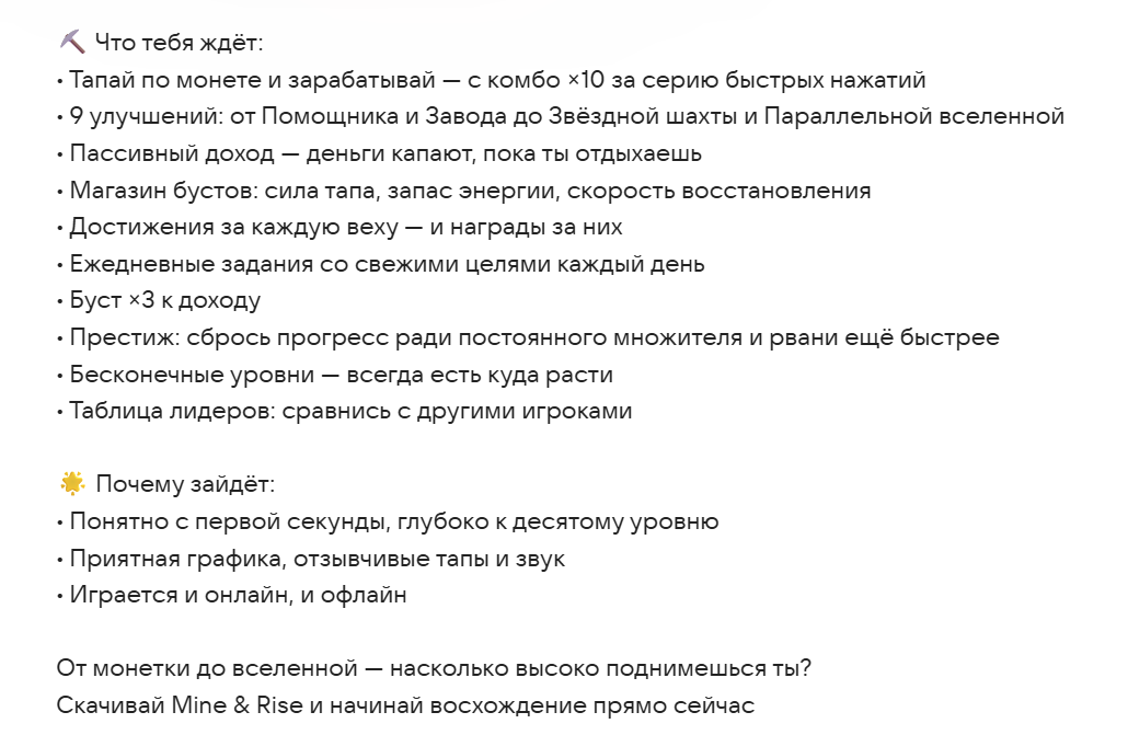 майн райс