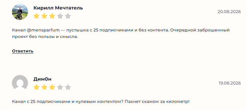 mensparfum канал отзывы