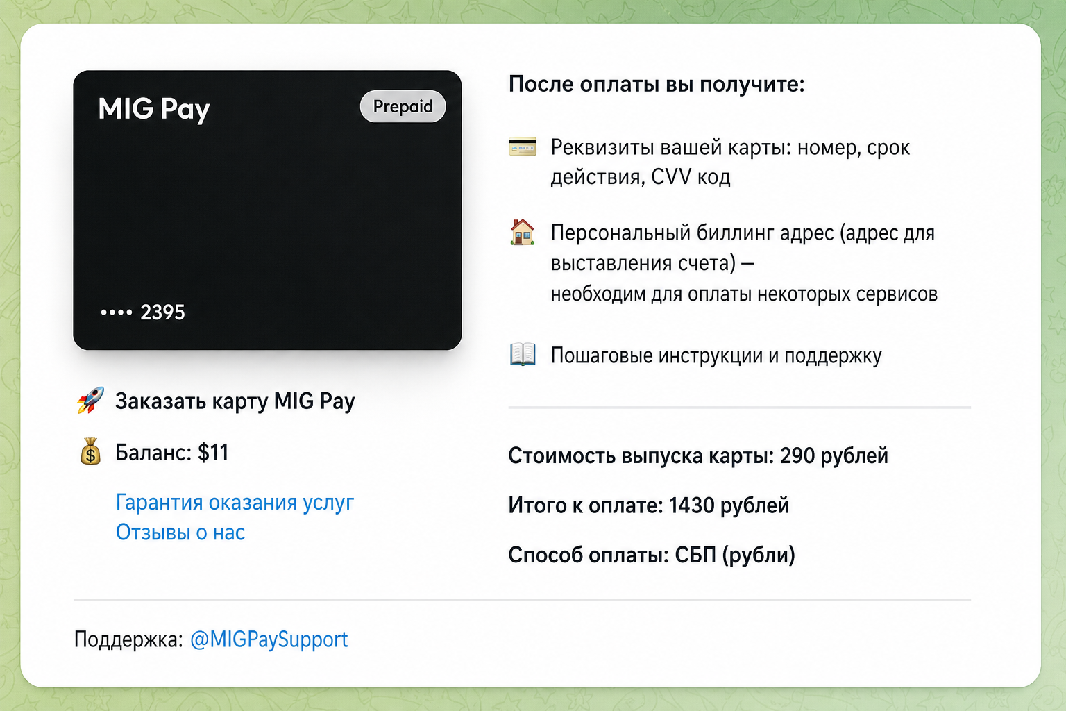 Mig Pay