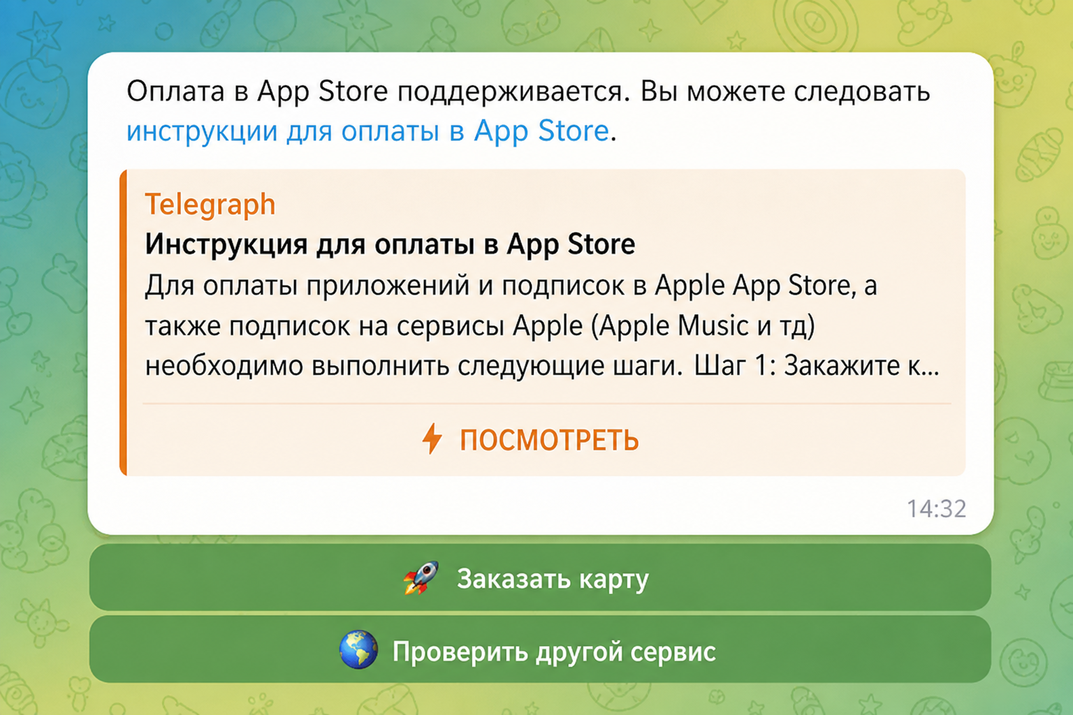 Mig Pay