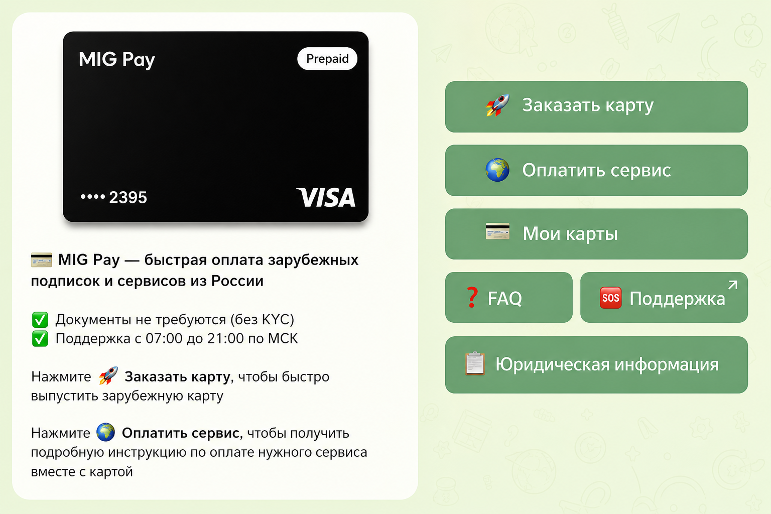 Mig Pay