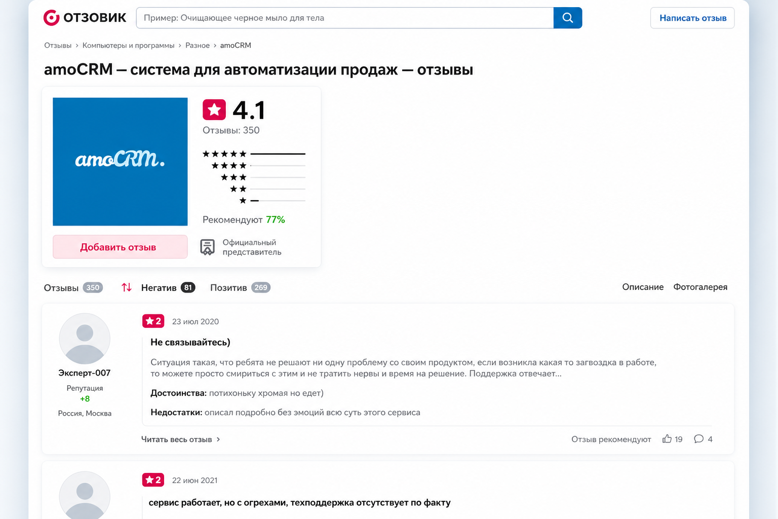 Михаил Токовинин
