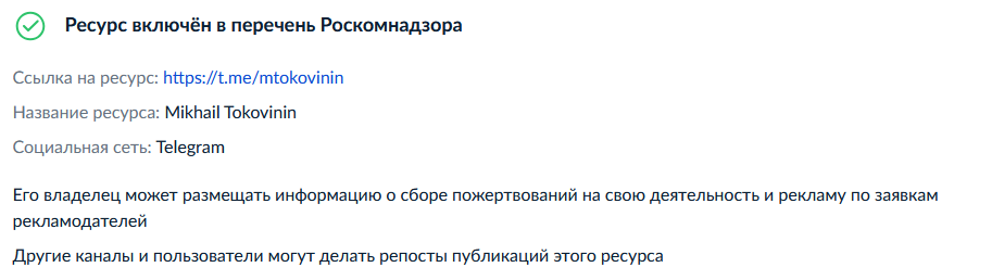 Михаил Токовинин