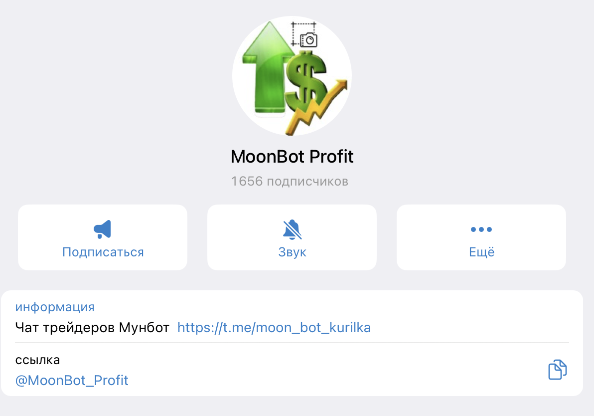 Moonbot