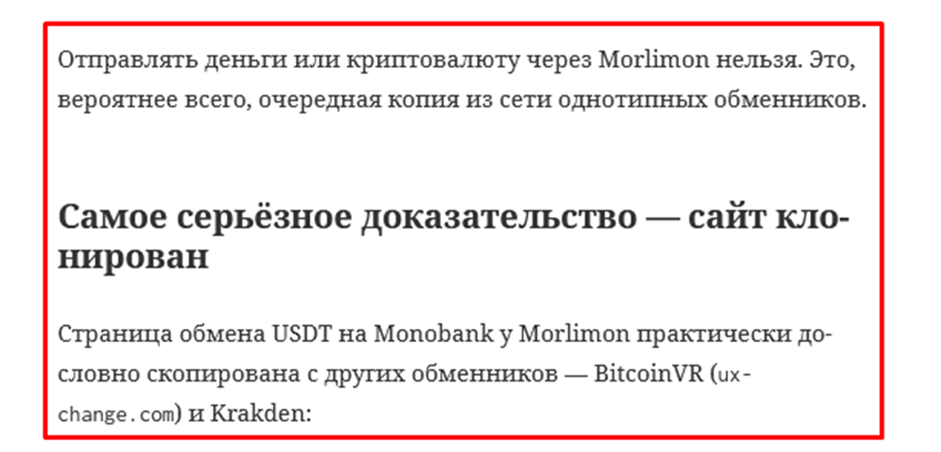 morlimon
