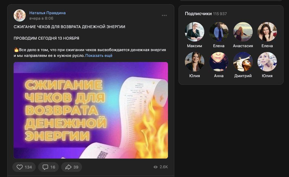 Наталья Правдина