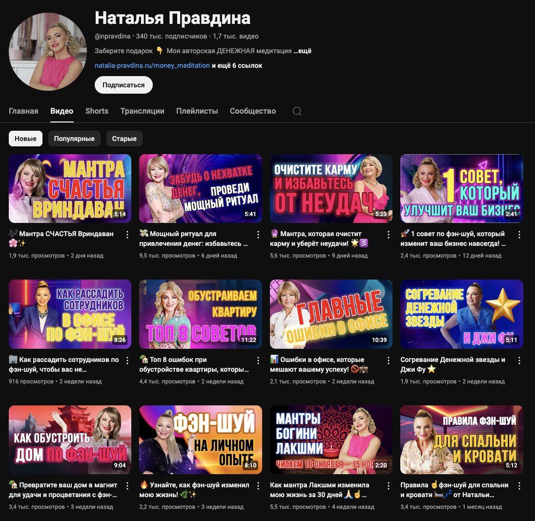 Наталья Правдина