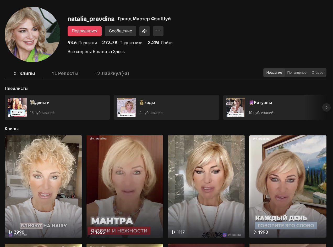 Наталья Правдина