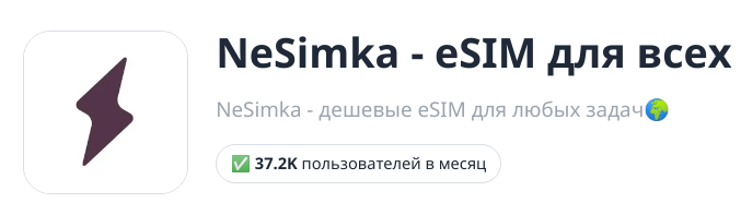 nesimka отзывы