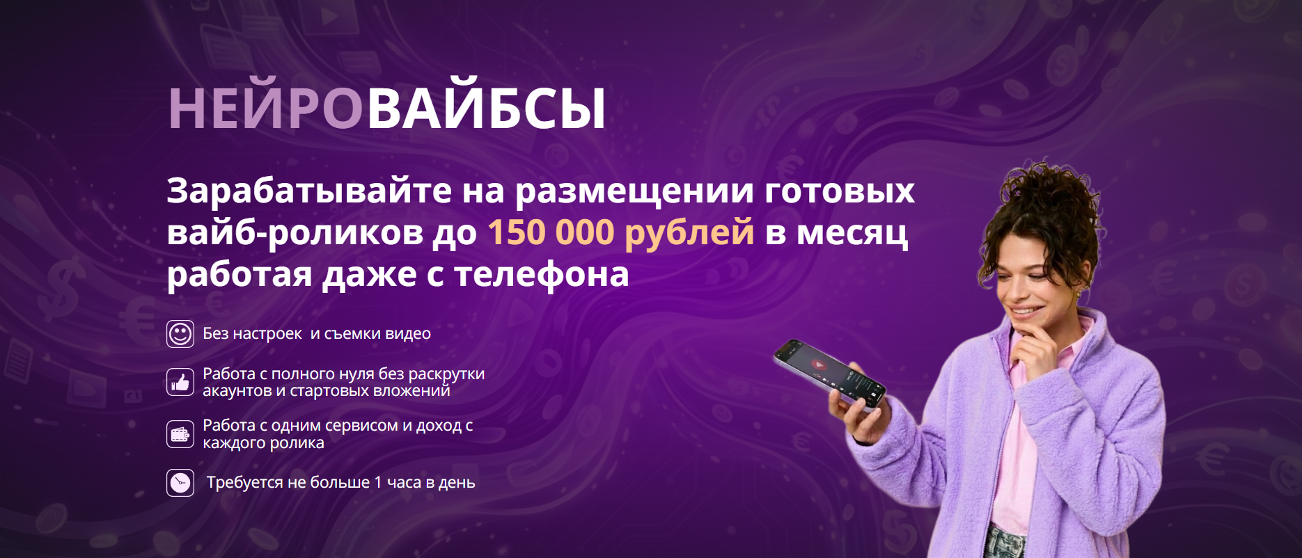 нейровайбсы отзывы нейровайбсы отзывы