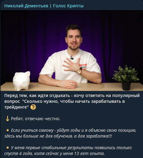 Николай Дементьев Голос Крипты