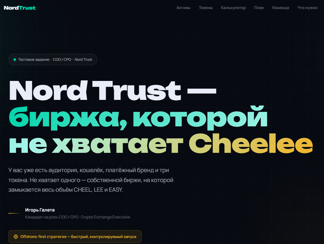 nord trust