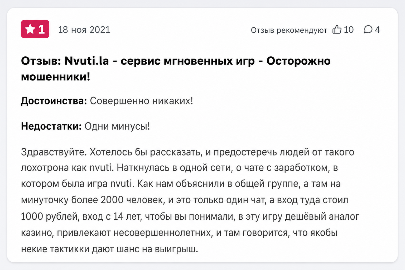 Nvuti