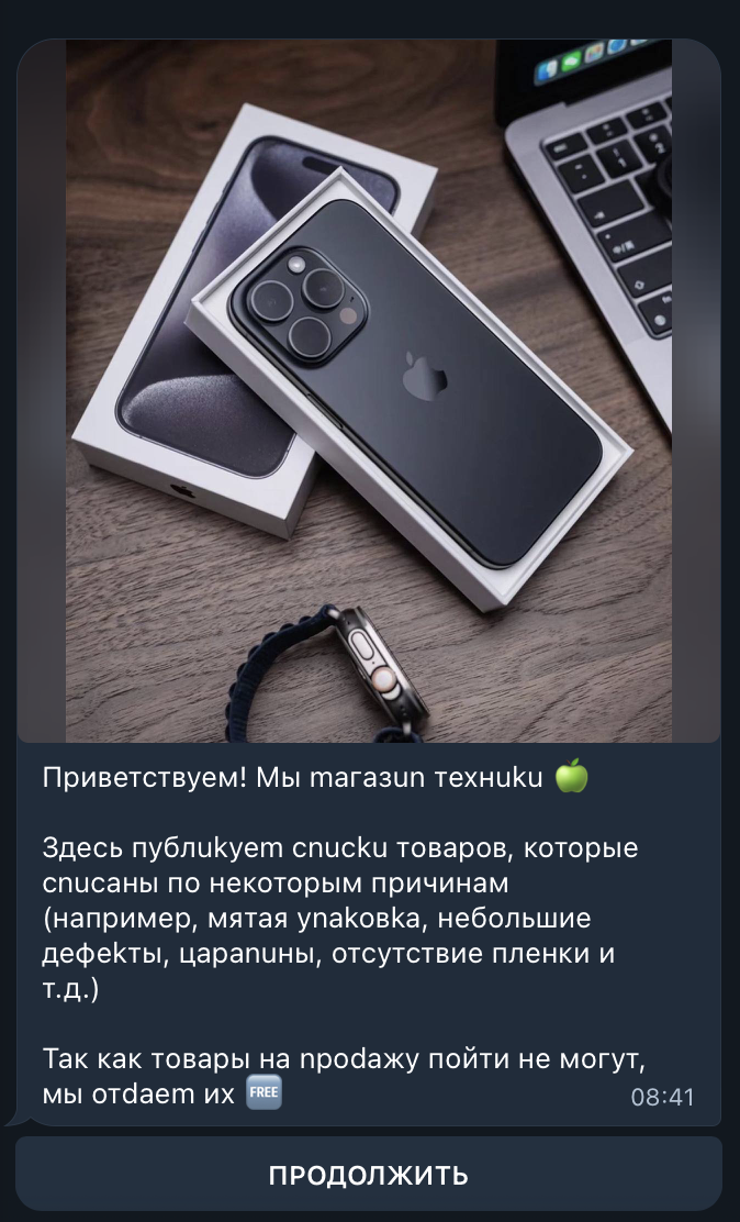 нью техник бот