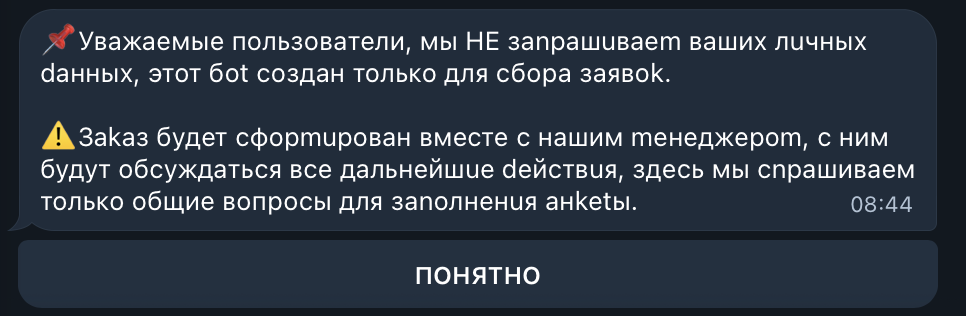 ньютехникбот