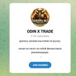 Odin X Trade