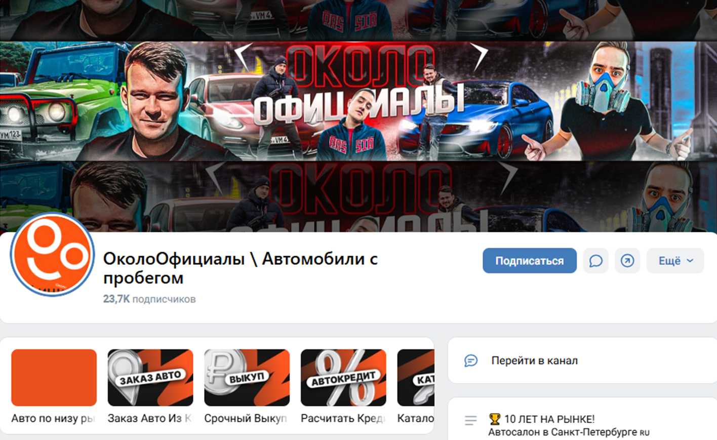 около официалы ютуб