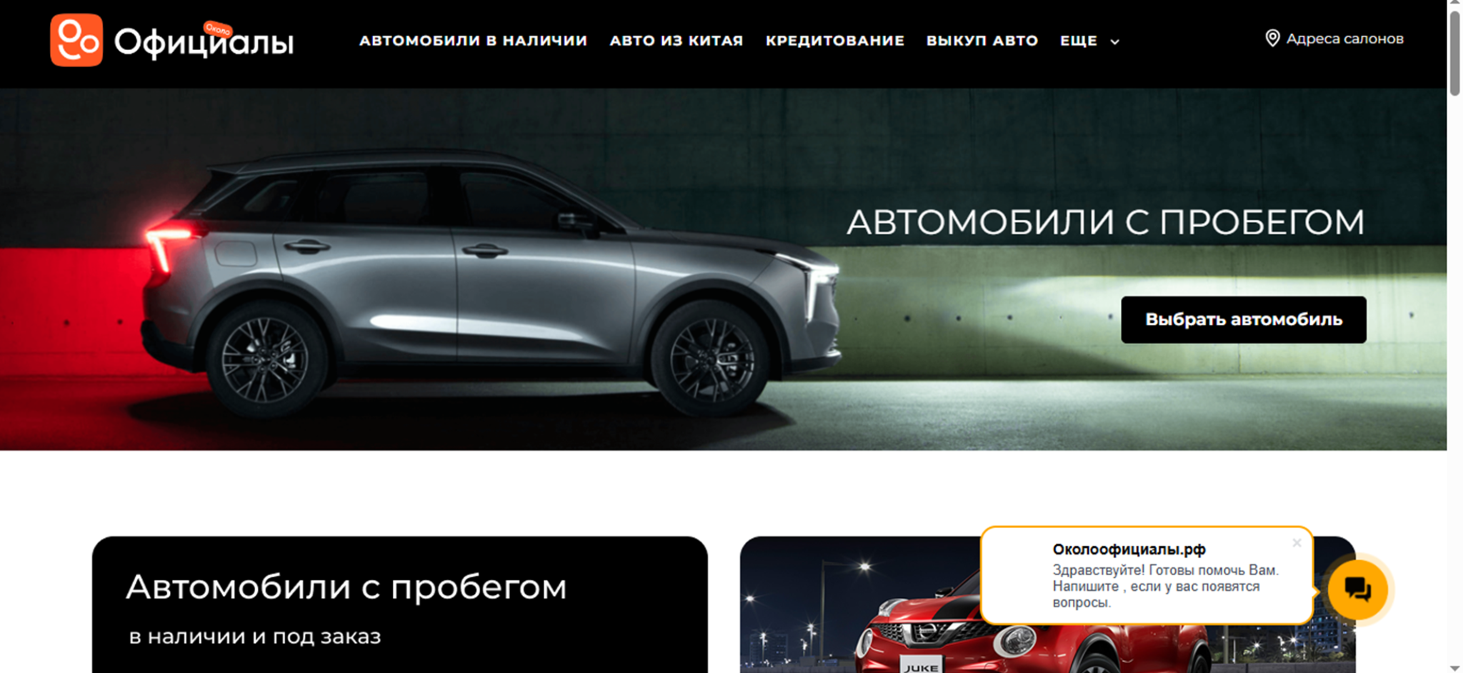 околоофициалы отзывы