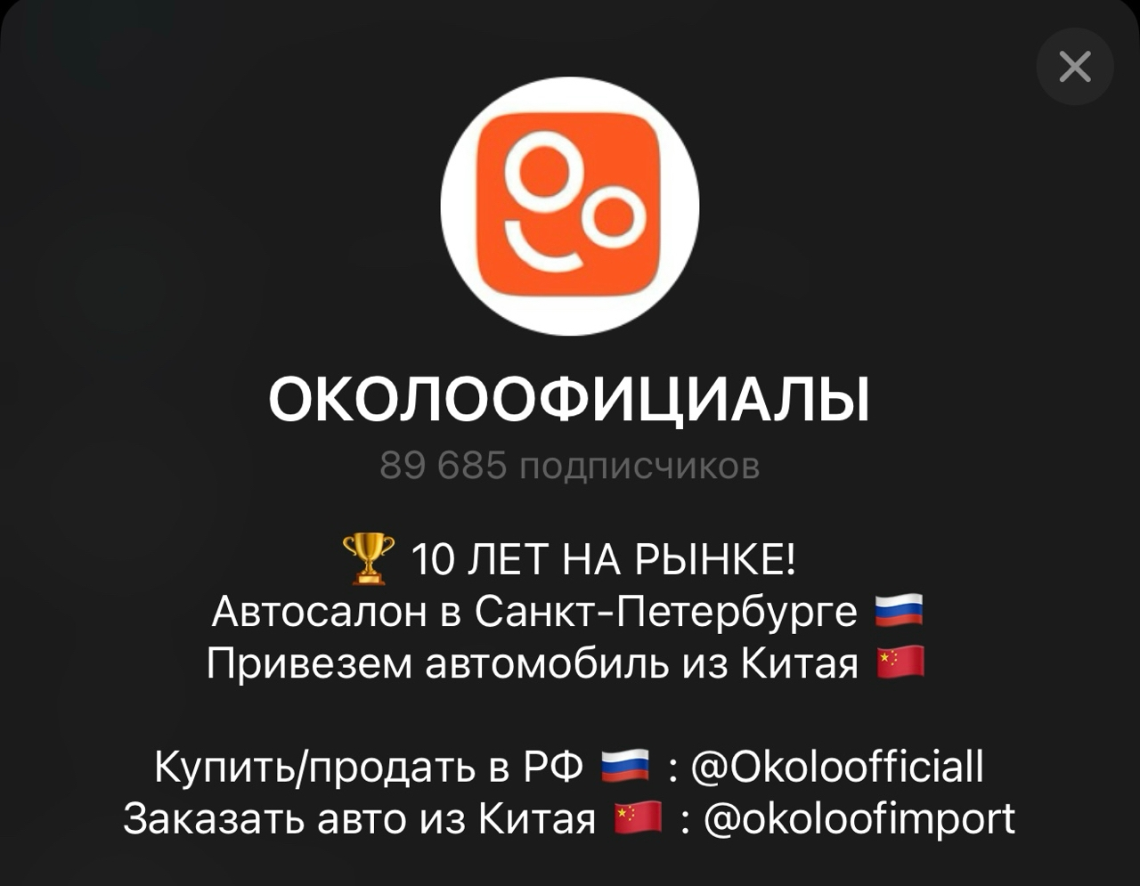 околоофициалы ТГк