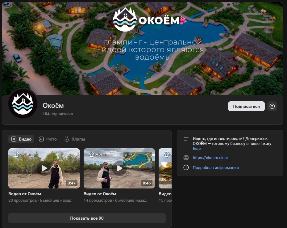 окоем инвестиции отзывы