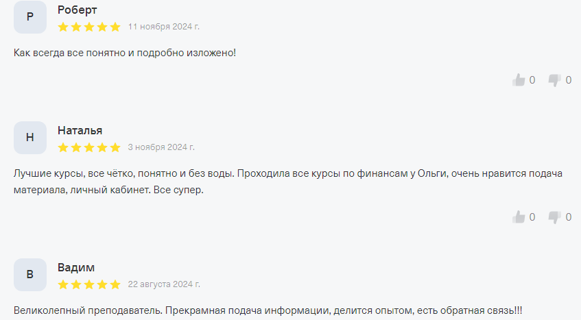 Ольга Кильтау