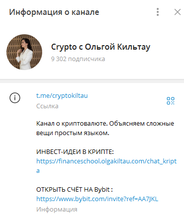 Ольга Кильтау