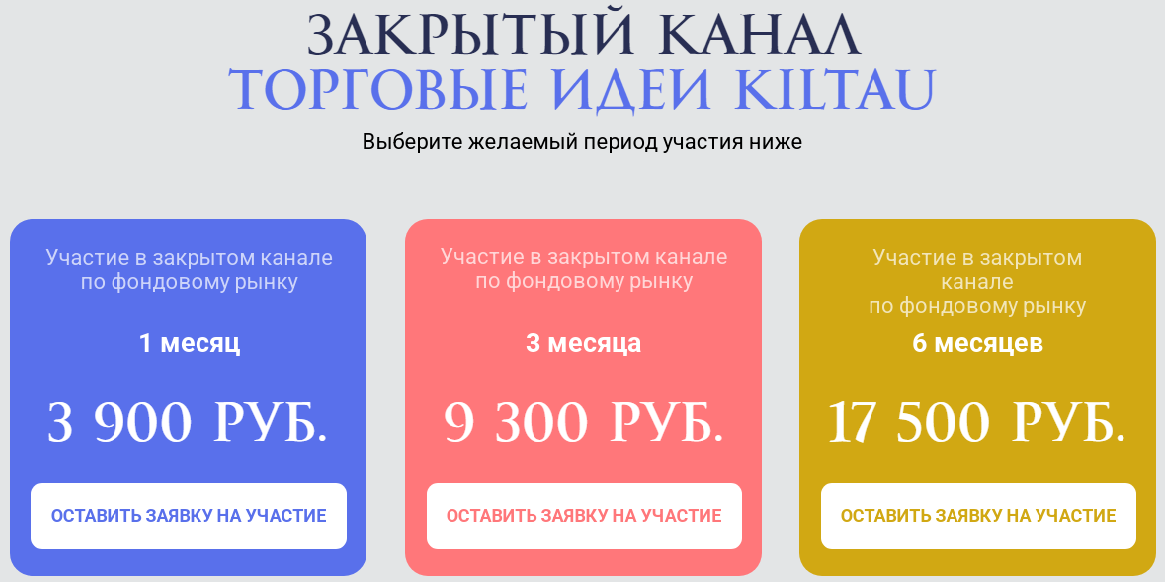 Ольга Кильтау