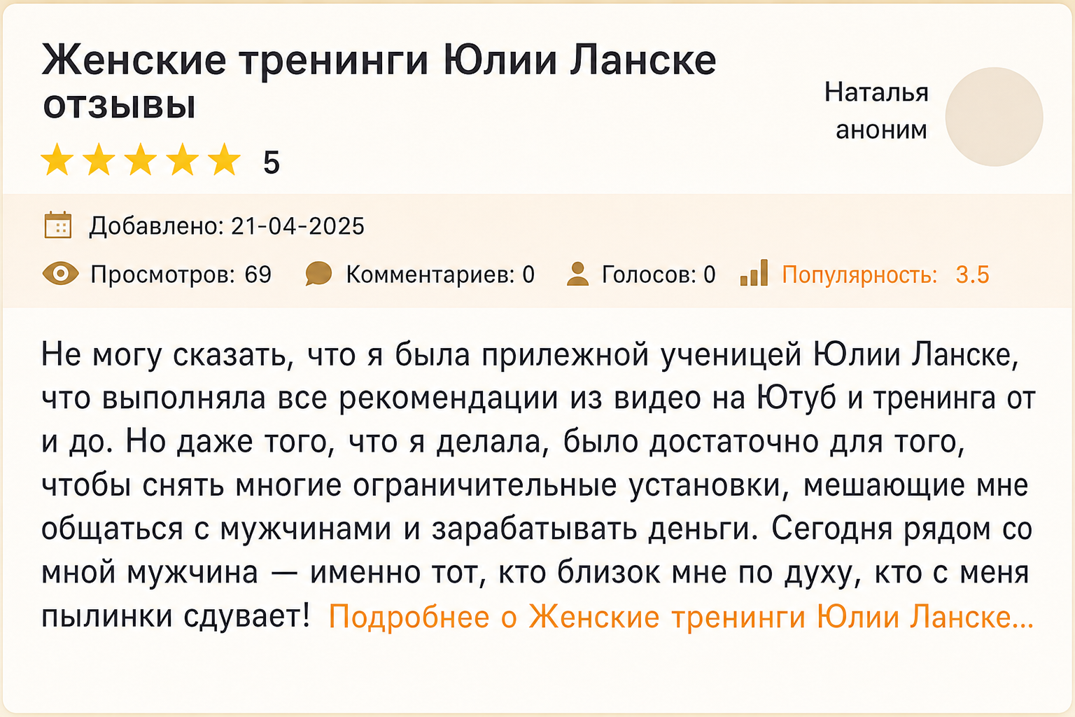 Онлайн-курс Юлии Ланске «разумные Инвестиции» Онлайн-курс Юлии Ланске «разумные Инвестиции»
