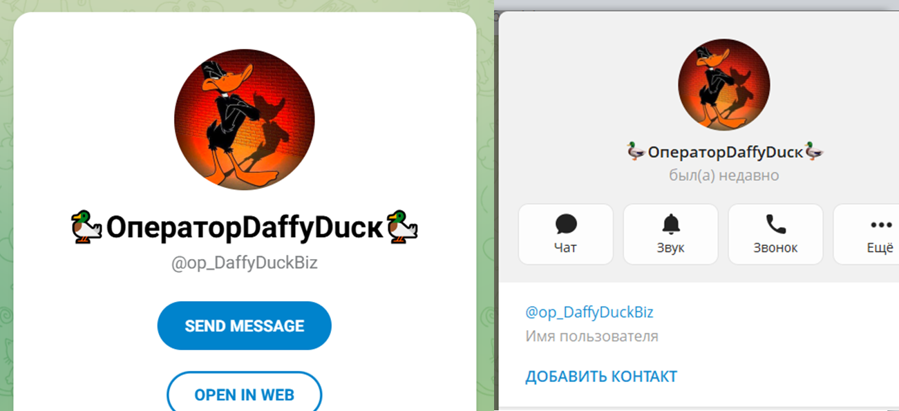 Op DaffyDuckBiz Op DaffyDuckBiz