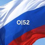 Оповещение 52