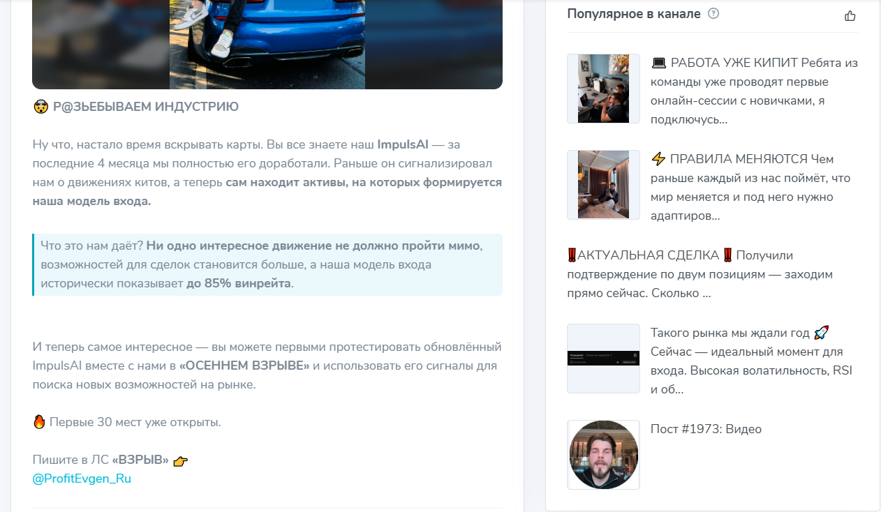 отзывы лига богатых телеграм канал