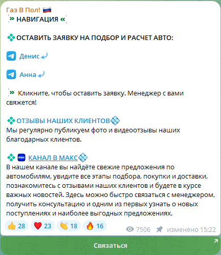 отзывы о компании газ в пол