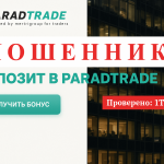 ParadTrade