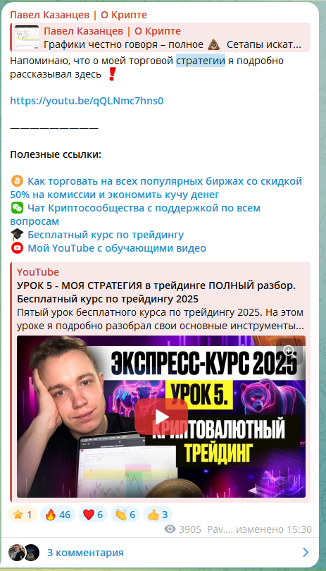 Павел Казанцев