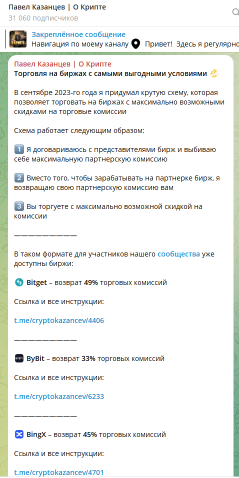 Павел Казанцев