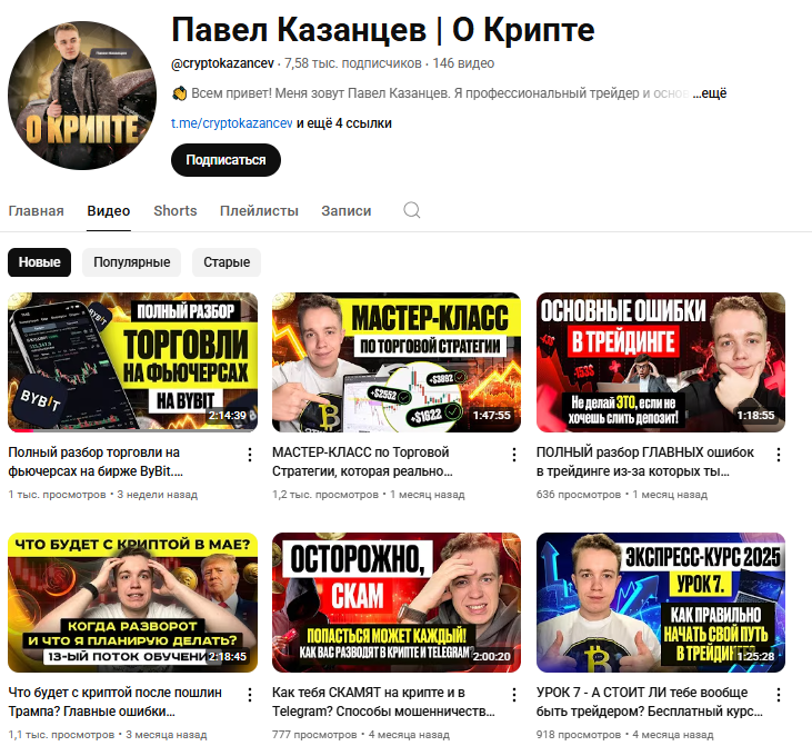 Павел Казанцев