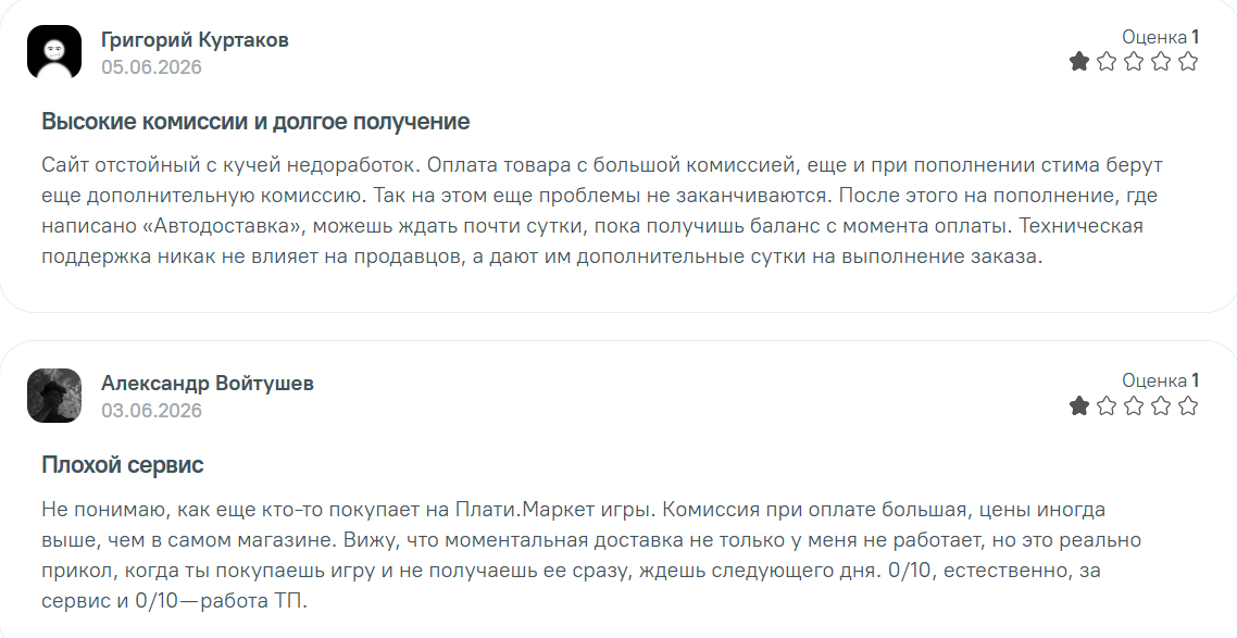 plati market безопасен ли